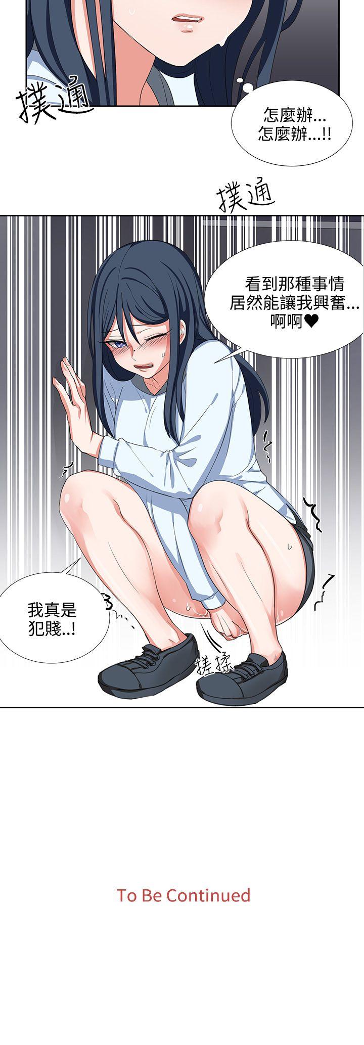 奴家思想[h漫]韩漫全集-奴家思想-第3話无删减无遮挡章节图片 