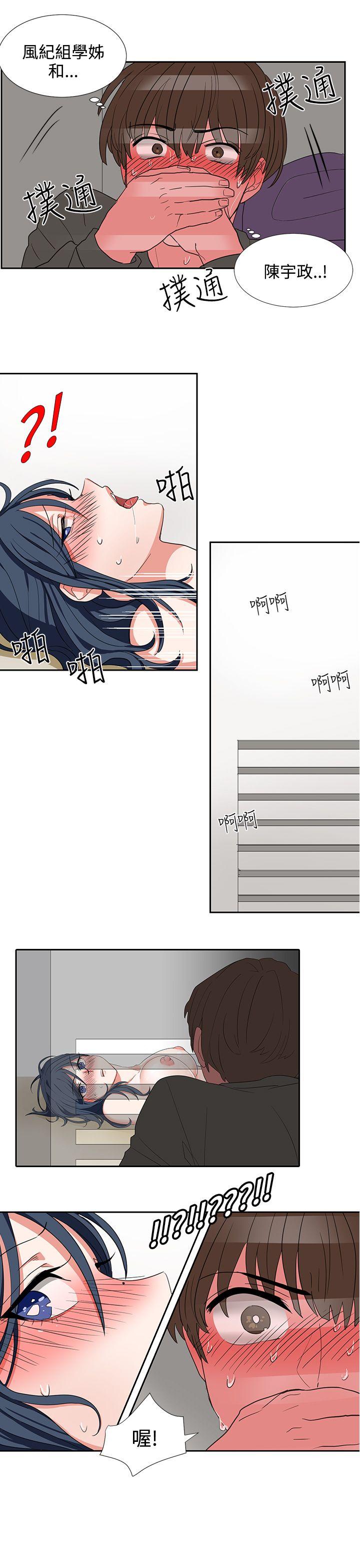 奴家思想[h漫]韩漫全集-奴家思想-第4話无删减无遮挡章节图片 