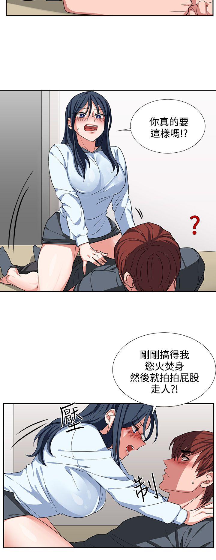 奴家思想[h漫]韩漫全集-奴家思想-第4話无删减无遮挡章节图片 