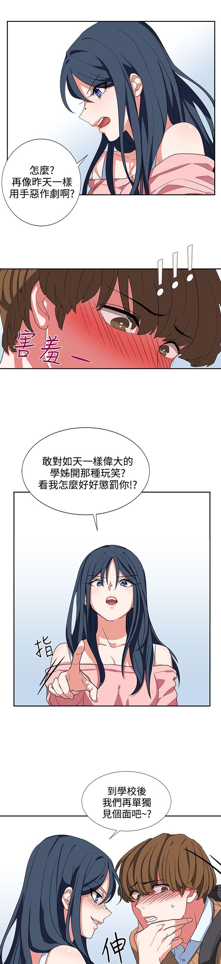 奴家思想[抖漫]韩漫全集-奴家思想-第6話无删减无遮挡章节图片 