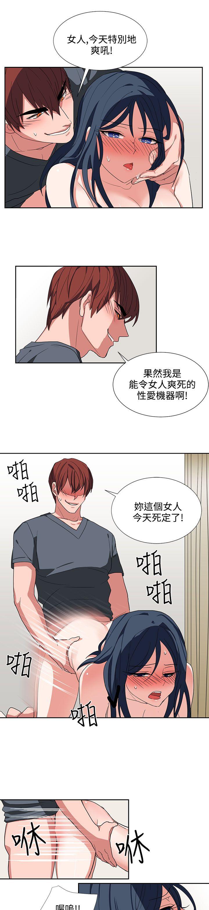 奴家思想[抖漫]韩漫全集-奴家思想-第6話无删减无遮挡章节图片 
