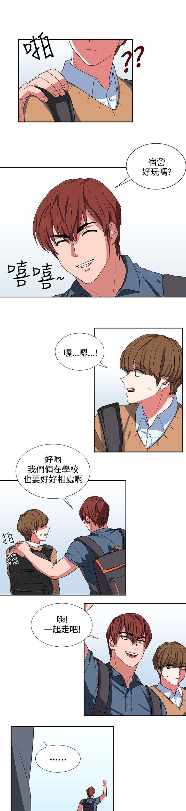 奴家思想[抖漫]韩漫全集-奴家思想-第6話无删减无遮挡章节图片 