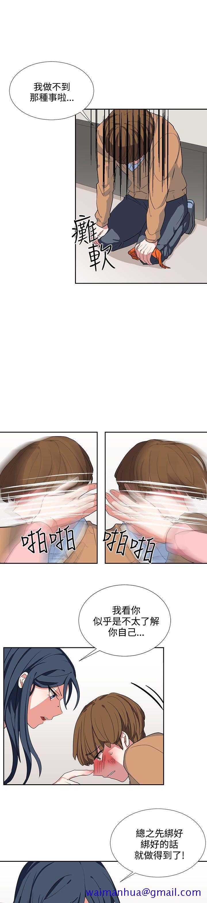 奴家思想[h漫]韩漫全集-奴家思想-第7話无删减无遮挡章节图片 