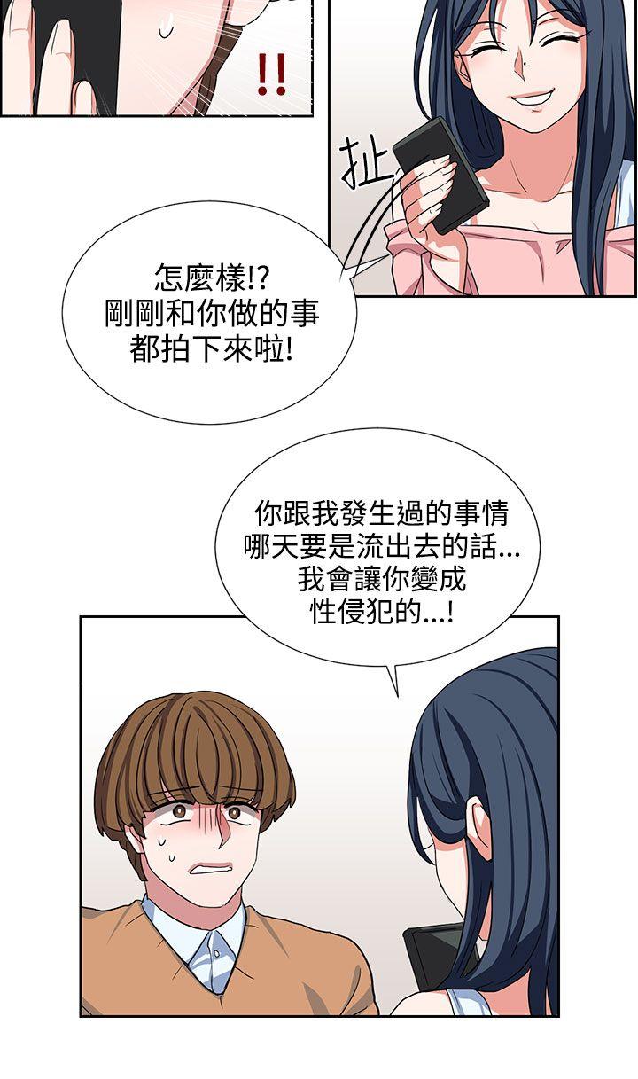 奴家思想[h漫]韩漫全集-奴家思想-第9話无删减无遮挡章节图片 