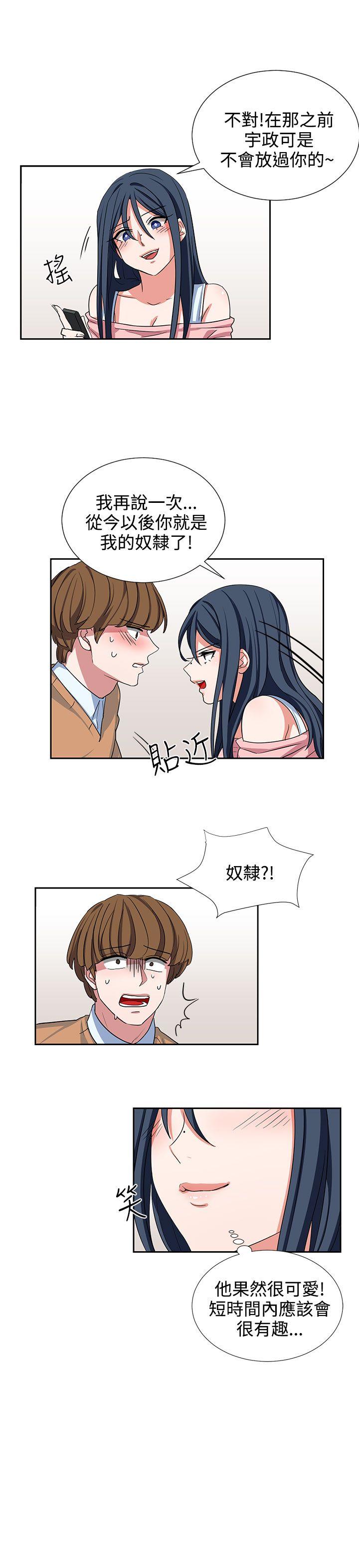 奴家思想[h漫]韩漫全集-奴家思想-第9話无删减无遮挡章节图片 