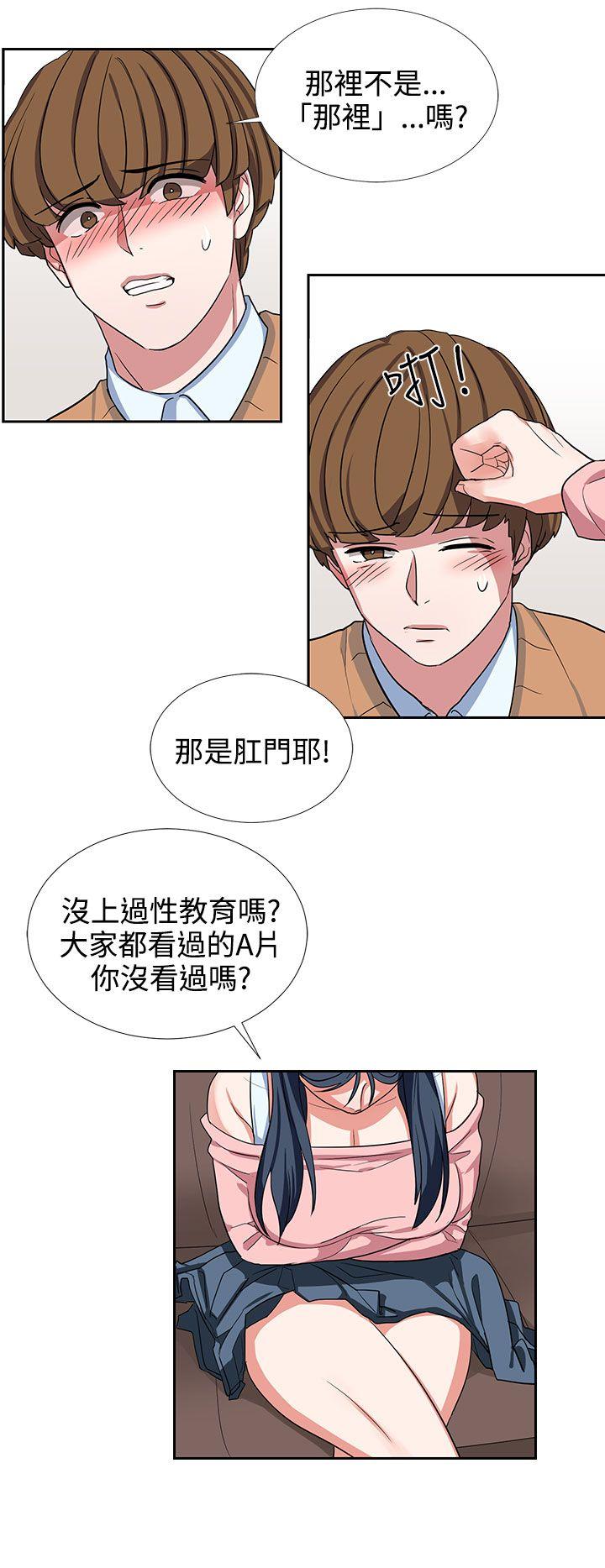 奴家思想[h漫]韩漫全集-奴家思想-第9話无删减无遮挡章节图片 