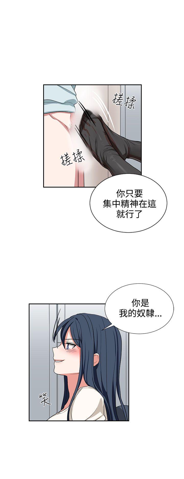 奴家思想[h漫]韩漫全集-奴家思想-第10話无删减无遮挡章节图片 