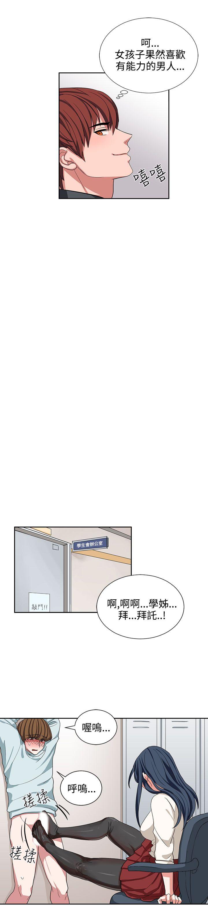 奴家思想[h漫]韩漫全集-奴家思想-第10話无删减无遮挡章节图片 