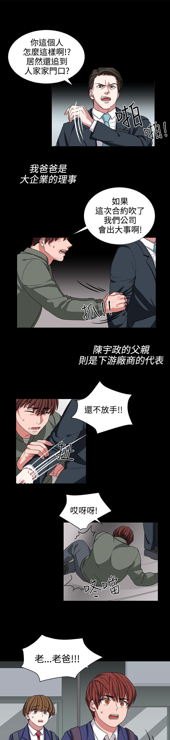 奴家思想[h漫]韩漫全集-奴家思想-第10話无删减无遮挡章节图片 