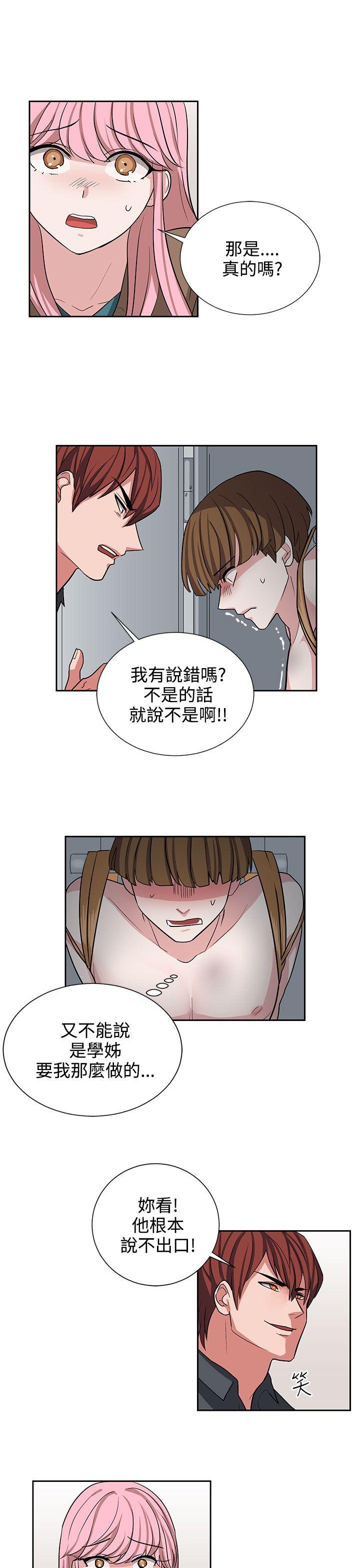 奴家思想[h漫]韩漫全集-奴家思想-第12話无删减无遮挡章节图片 