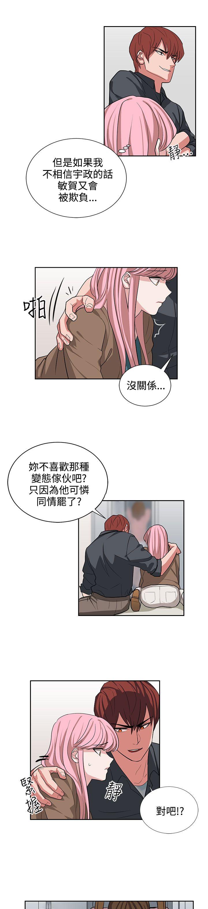 奴家思想[h漫]韩漫全集-奴家思想-第12話无删减无遮挡章节图片 