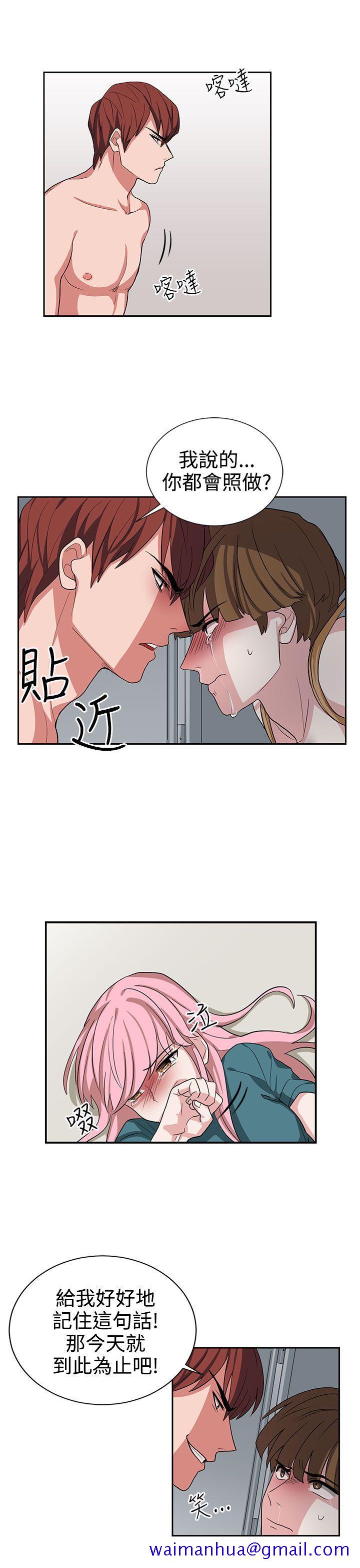奴家思想[h漫]韩漫全集-奴家思想-第13話无删减无遮挡章节图片 