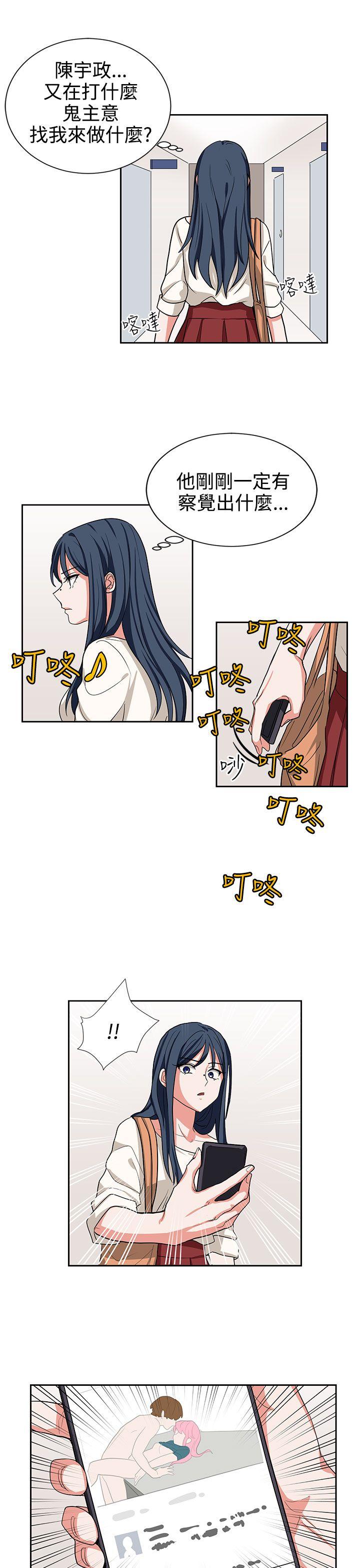 奴家思想[h漫]韩漫全集-奴家思想-第13話无删减无遮挡章节图片 