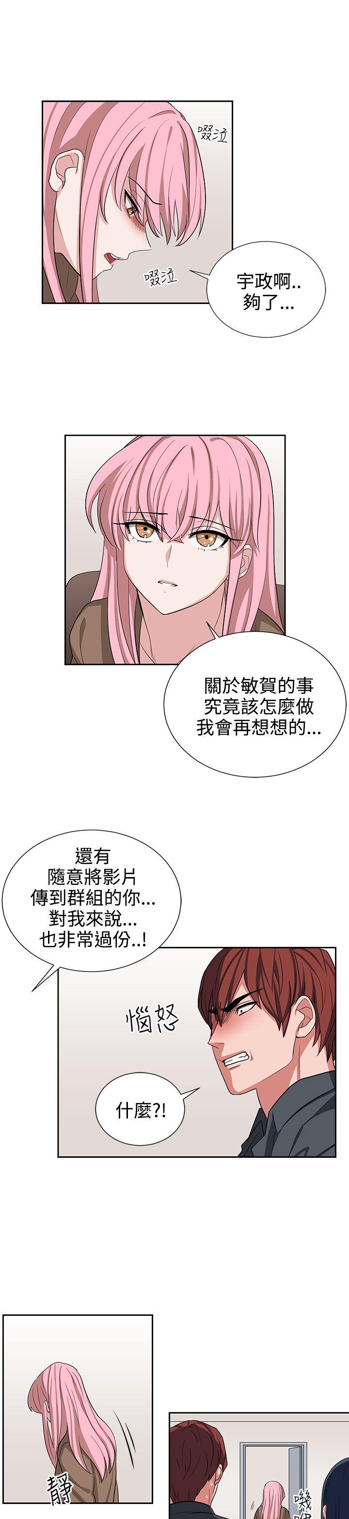 奴家思想[h漫]韩漫全集-奴家思想-第13話无删减无遮挡章节图片 