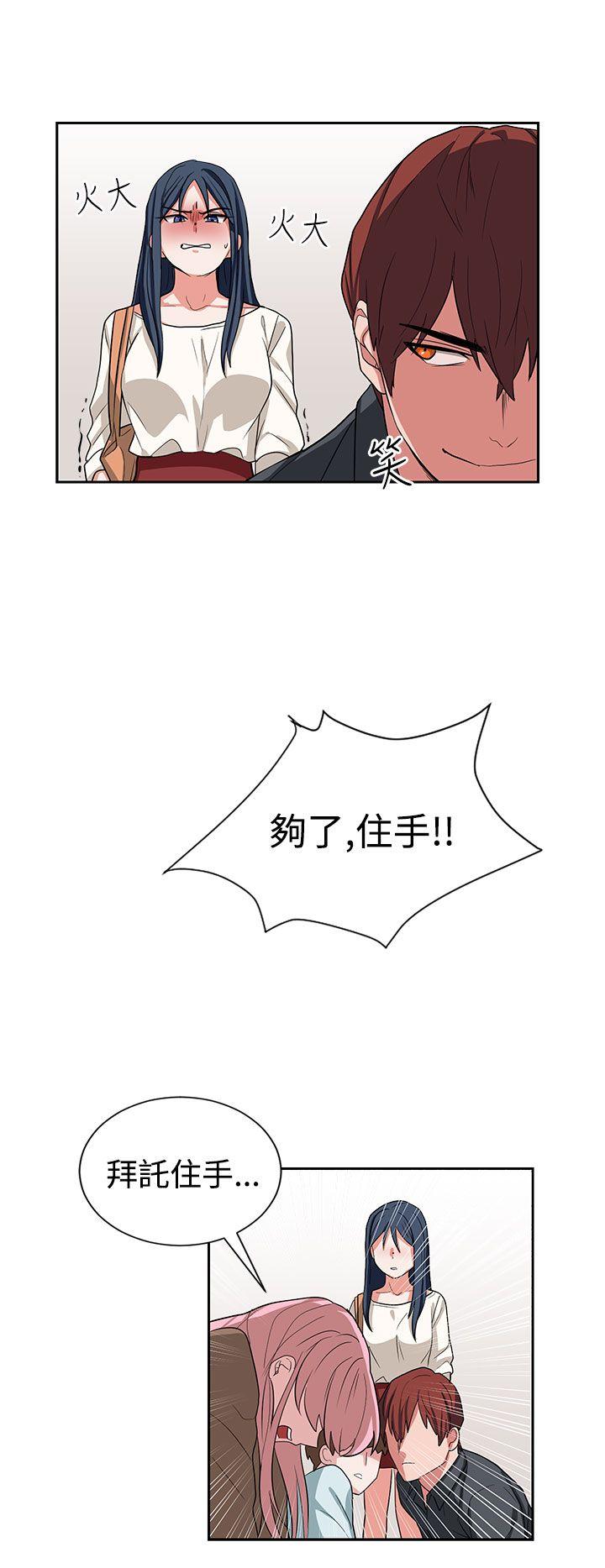 奴家思想[h漫]韩漫全集-奴家思想-第13話无删减无遮挡章节图片 