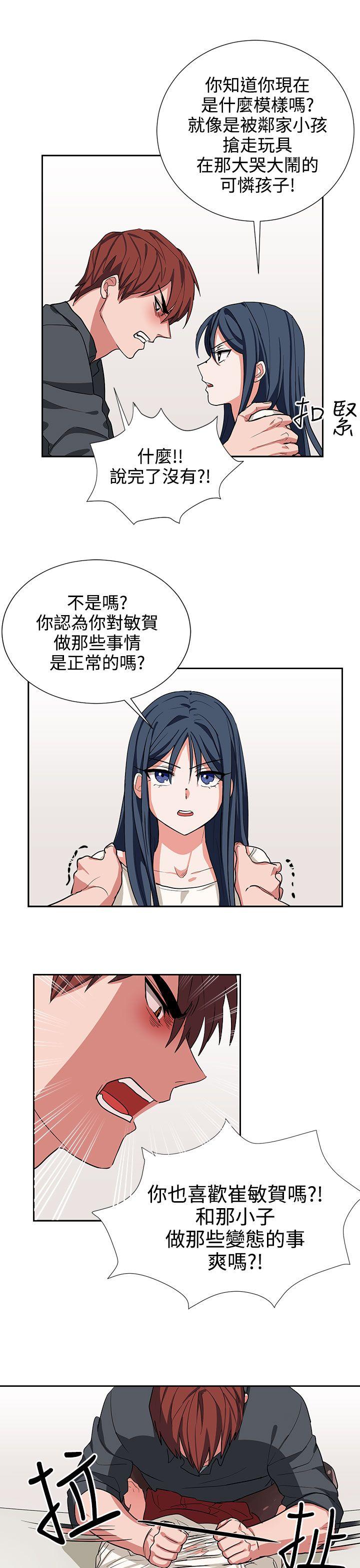 奴家思想[h漫]韩漫全集-奴家思想-第14話无删减无遮挡章节图片 