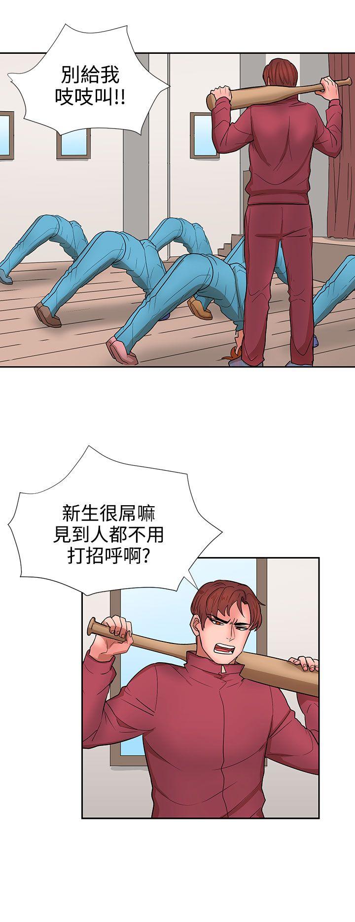 奴家思想[h漫]韩漫全集-奴家思想-第14話无删减无遮挡章节图片 