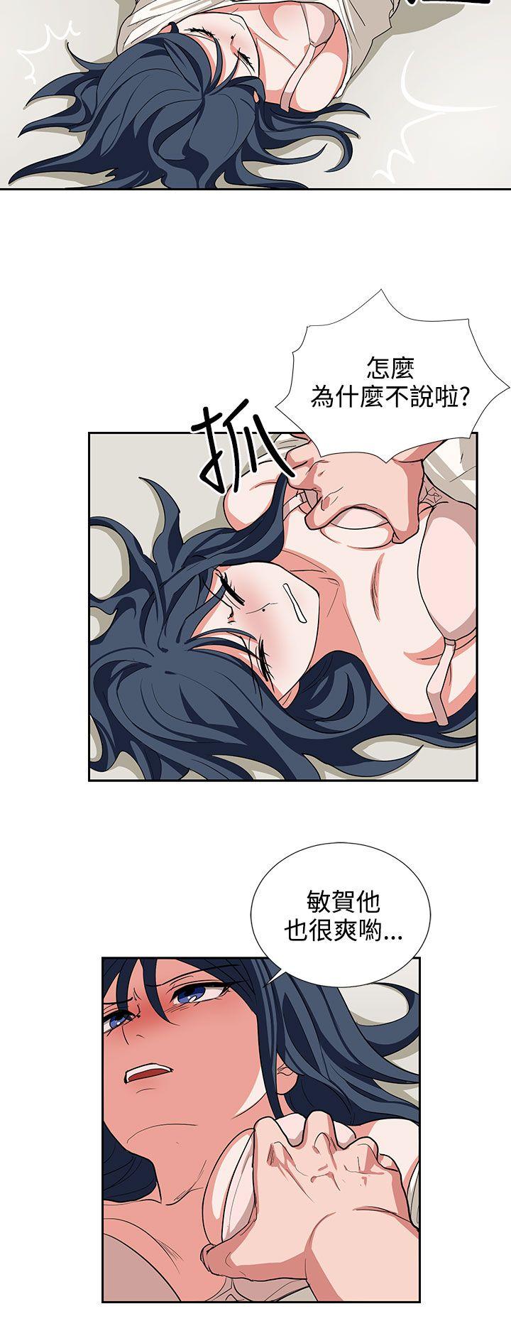 奴家思想[h漫]韩漫全集-奴家思想-第14話无删减无遮挡章节图片 