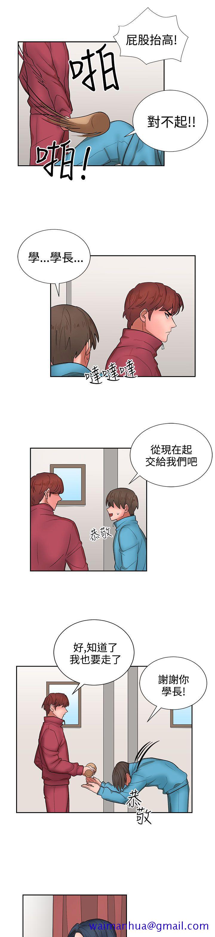奴家思想[h漫]韩漫全集-奴家思想-第14話无删减无遮挡章节图片 