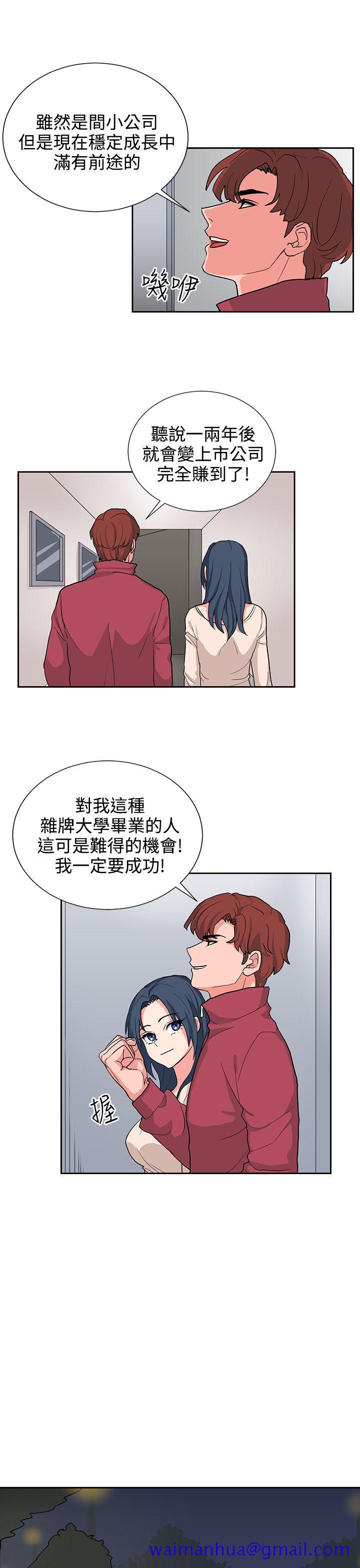 奴家思想[h漫]韩漫全集-奴家思想-第15話无删减无遮挡章节图片 