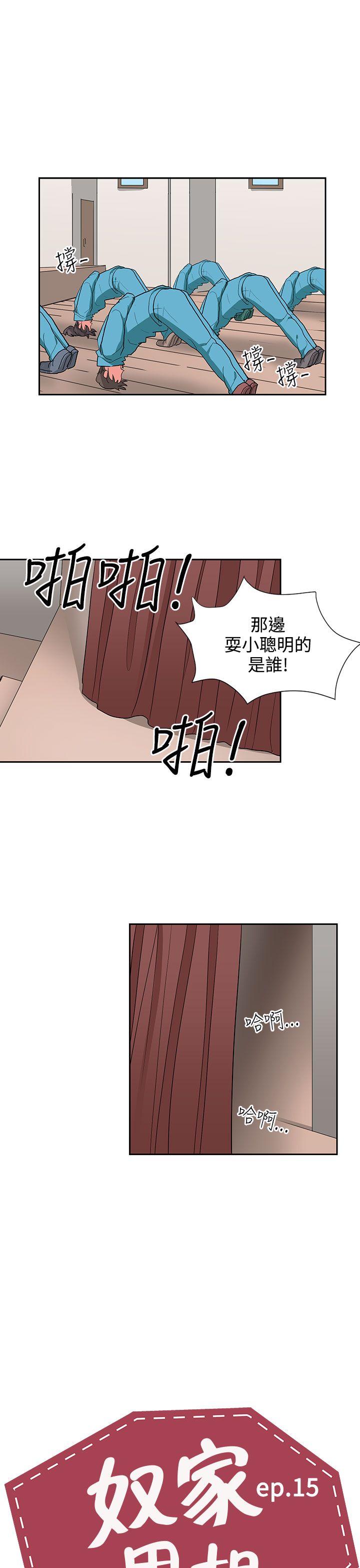 奴家思想[h漫]韩漫全集-奴家思想-第15話无删减无遮挡章节图片 