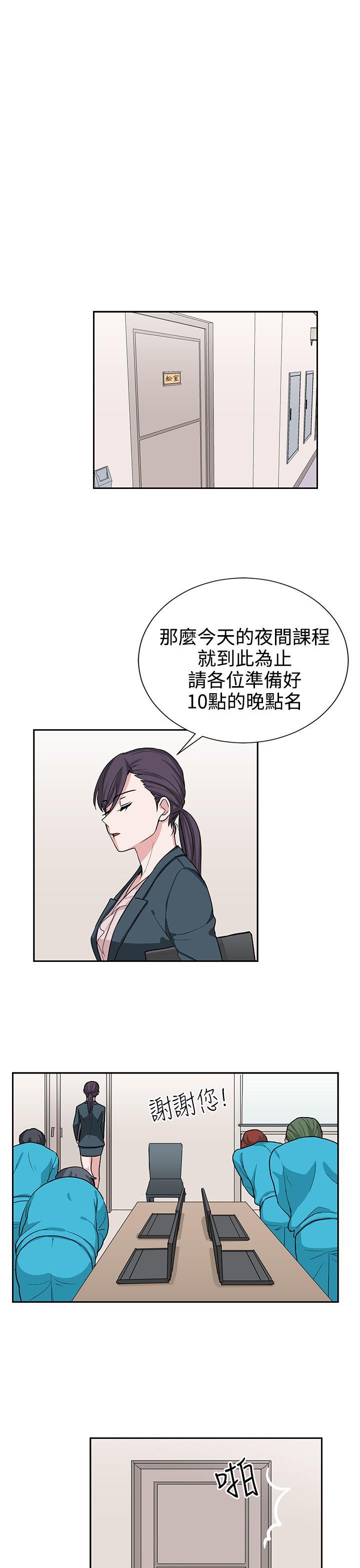 奴家思想[h漫]韩漫全集-奴家思想-第16話无删减无遮挡章节图片 
