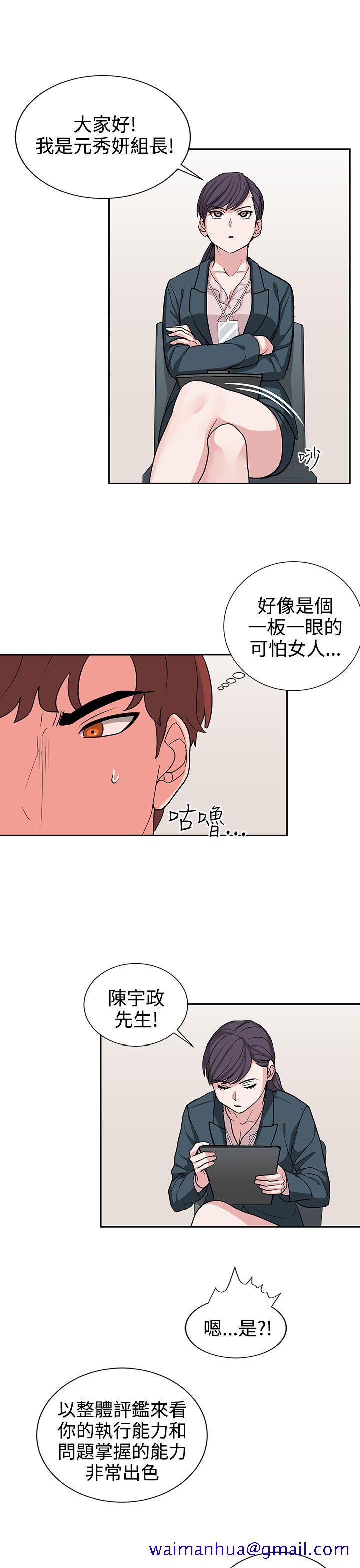 奴家思想[h漫]韩漫全集-奴家思想-第16話无删减无遮挡章节图片 