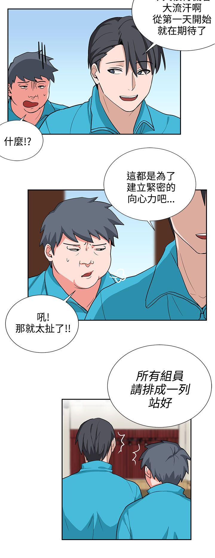 奴家思想[h漫]韩漫全集-奴家思想-第17話无删减无遮挡章节图片 