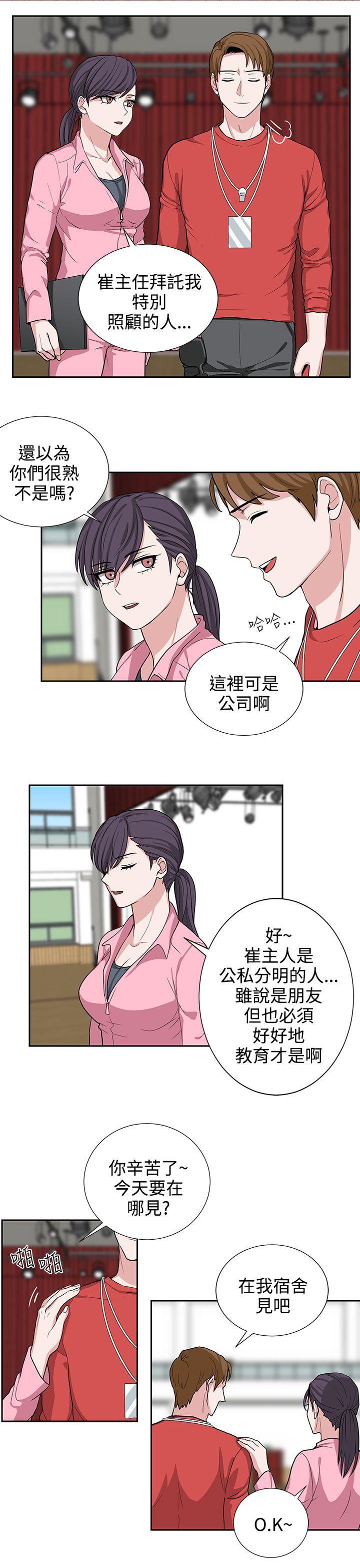 奴家思想[h漫]韩漫全集-奴家思想-第18話无删减无遮挡章节图片 