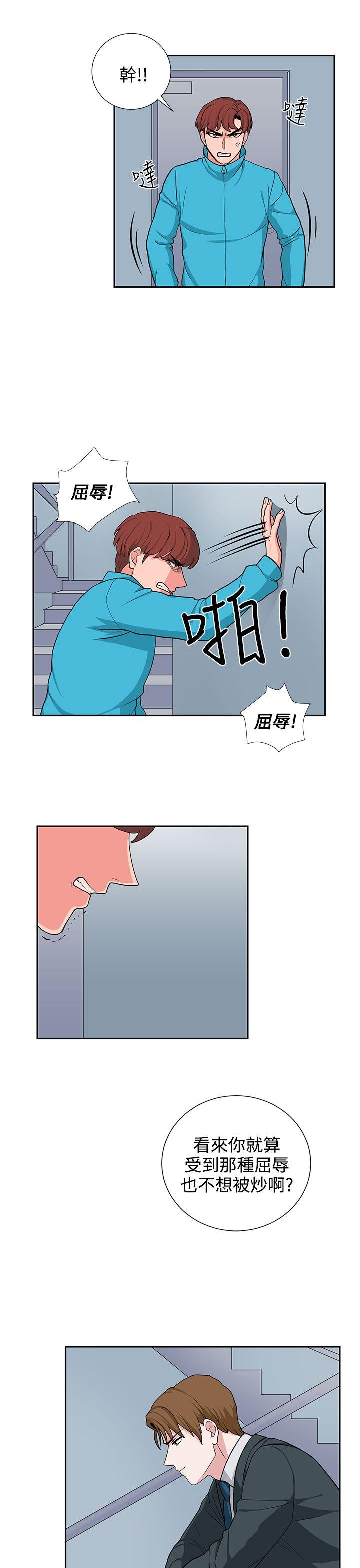 奴家思想[h漫]韩漫全集-奴家思想-第20話无删减无遮挡章节图片 