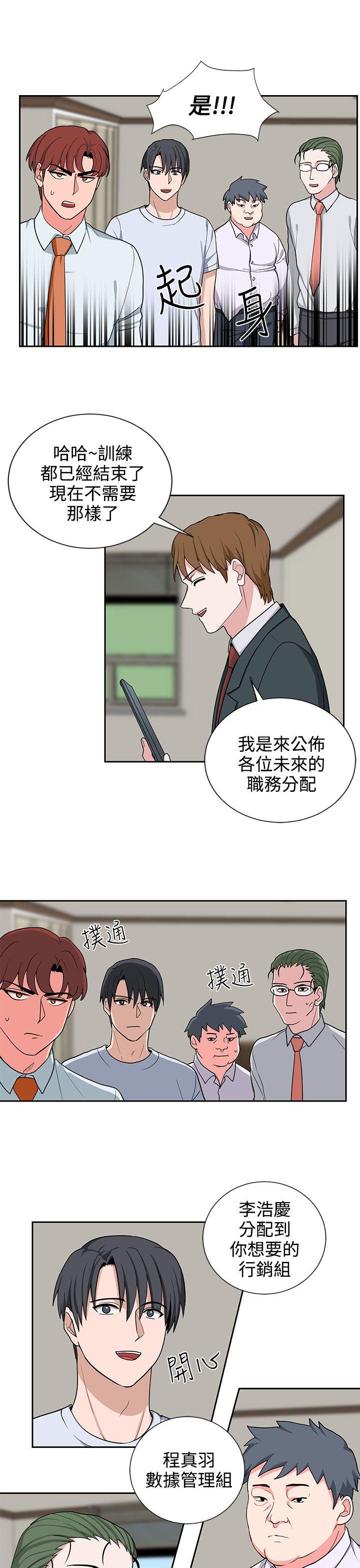 奴家思想[h漫]韩漫全集-奴家思想-第20話无删减无遮挡章节图片 