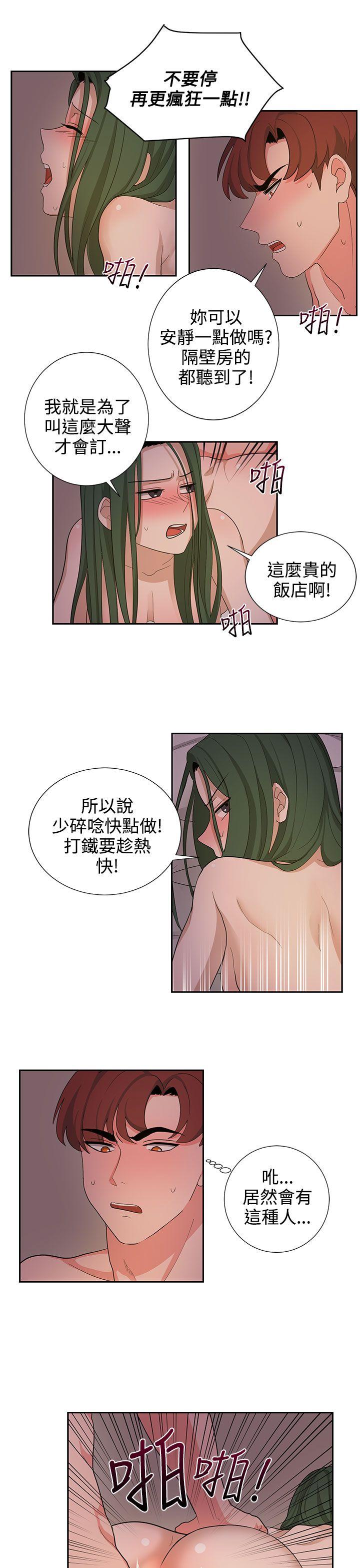 奴家思想[h漫]韩漫全集-奴家思想-第23話无删减无遮挡章节图片 