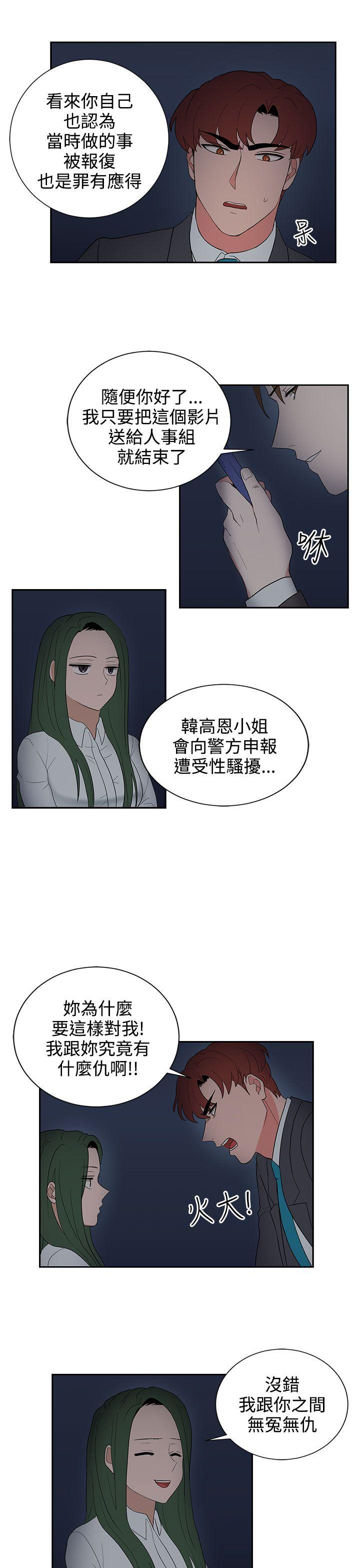 奴家思想[h漫]韩漫全集-奴家思想-第24話无删减无遮挡章节图片 