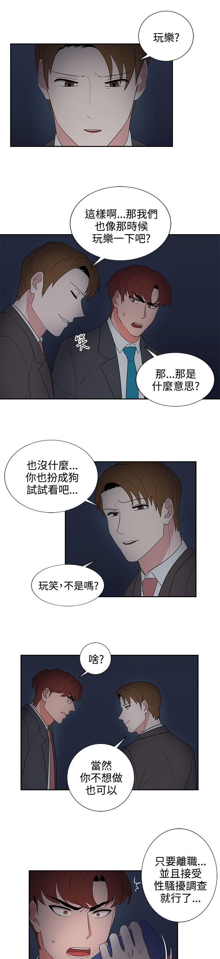 奴家思想[h漫]韩漫全集-奴家思想-第24話无删减无遮挡章节图片 