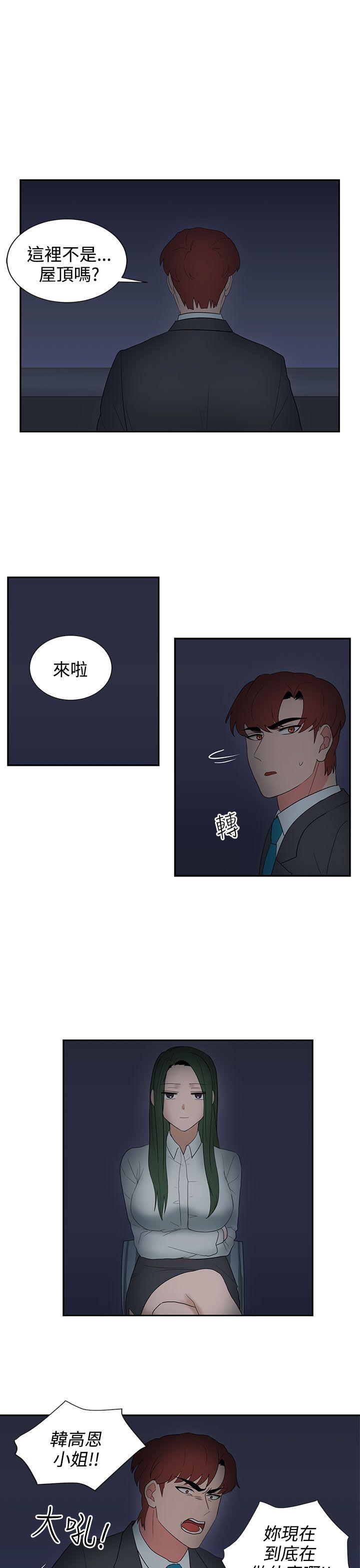 奴家思想[h漫]韩漫全集-奴家思想-第24話无删减无遮挡章节图片 