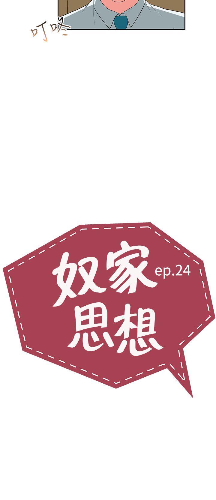 奴家思想[h漫]韩漫全集-奴家思想-第24話无删减无遮挡章节图片 