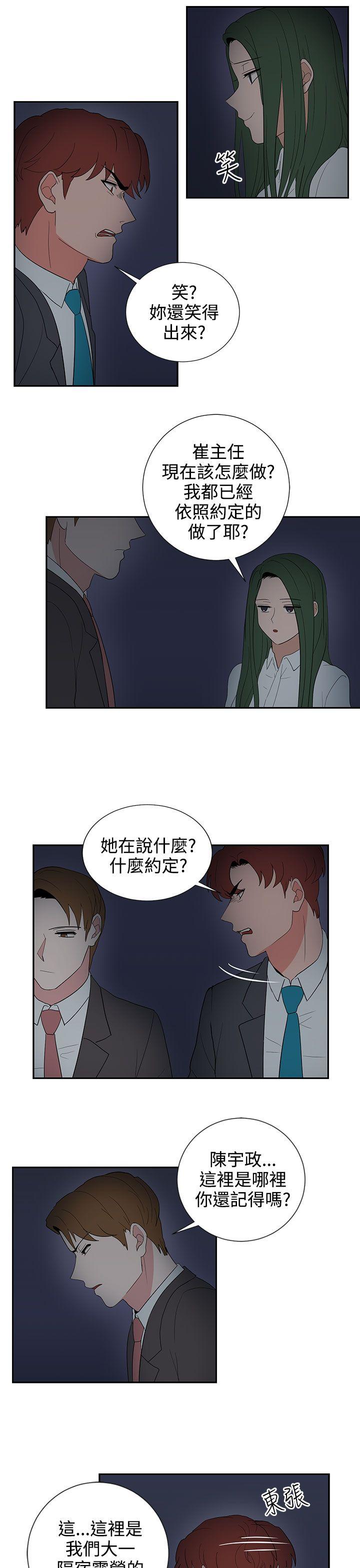 奴家思想[h漫]韩漫全集-奴家思想-第24話无删减无遮挡章节图片 