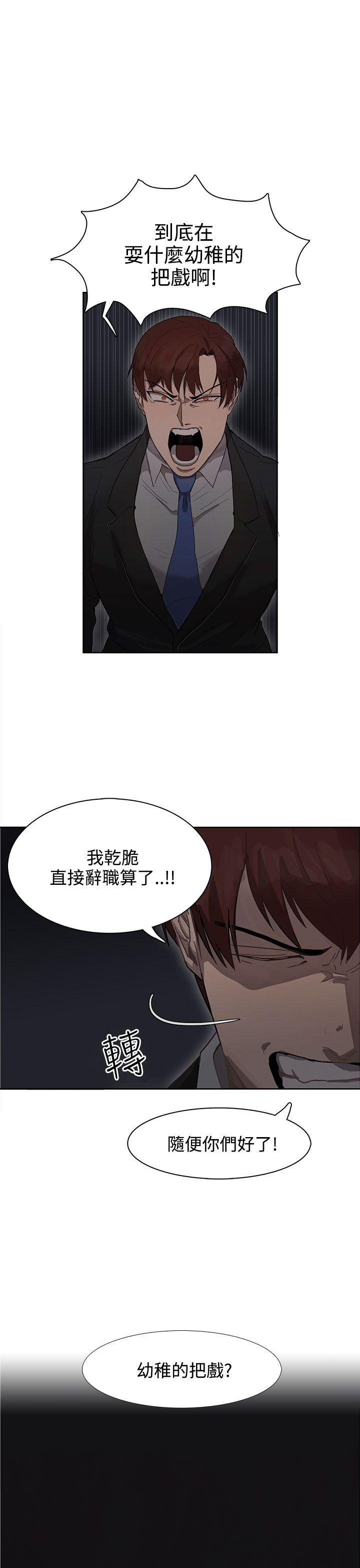 奴家思想[h漫]韩漫全集-奴家思想-第25話无删减无遮挡章节图片 