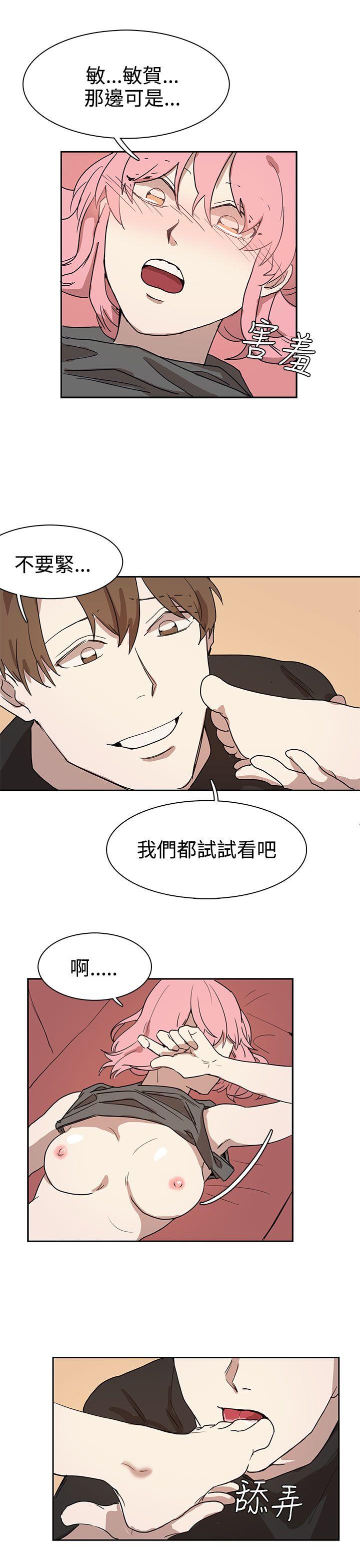 奴家思想[h漫]韩漫全集-奴家思想-第26話无删减无遮挡章节图片 