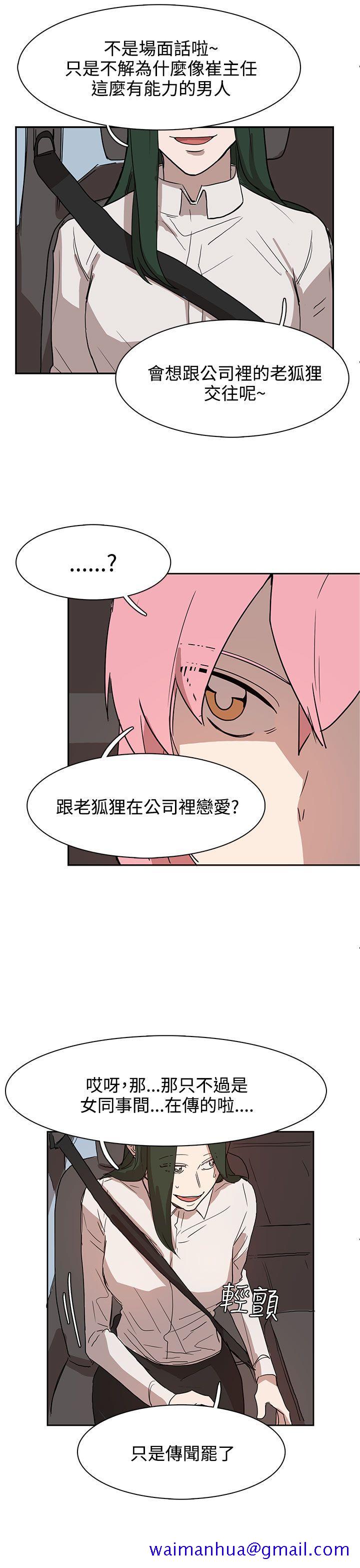 奴家思想[h漫]韩漫全集-奴家思想-第27話无删减无遮挡章节图片 