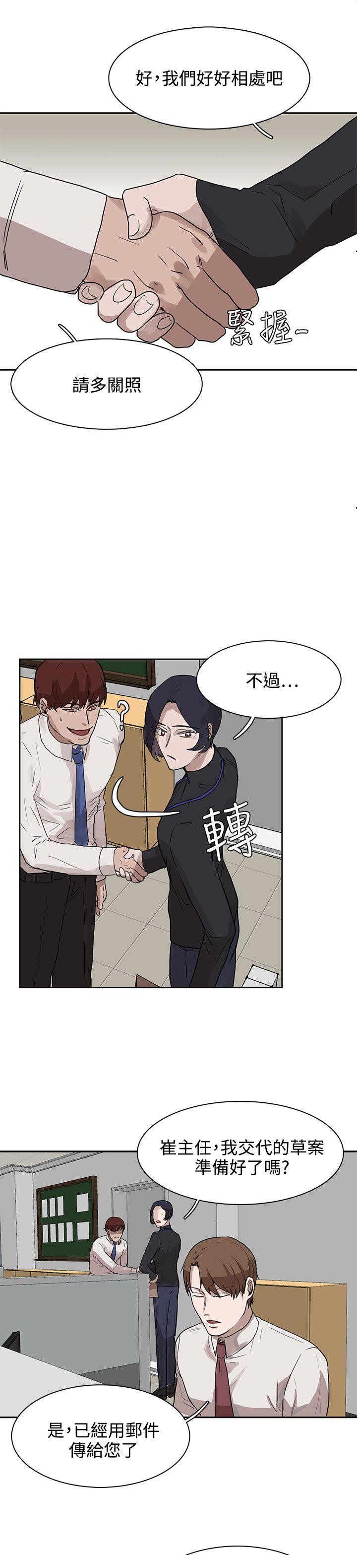 奴家思想[h漫]韩漫全集-奴家思想-第27話无删减无遮挡章节图片 