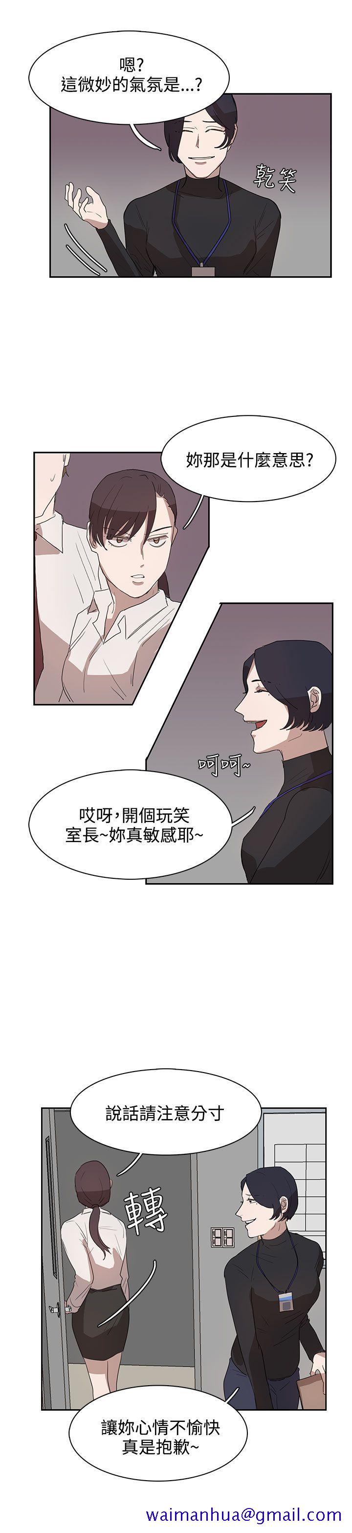 奴家思想[h漫]韩漫全集-奴家思想-第27話无删减无遮挡章节图片 