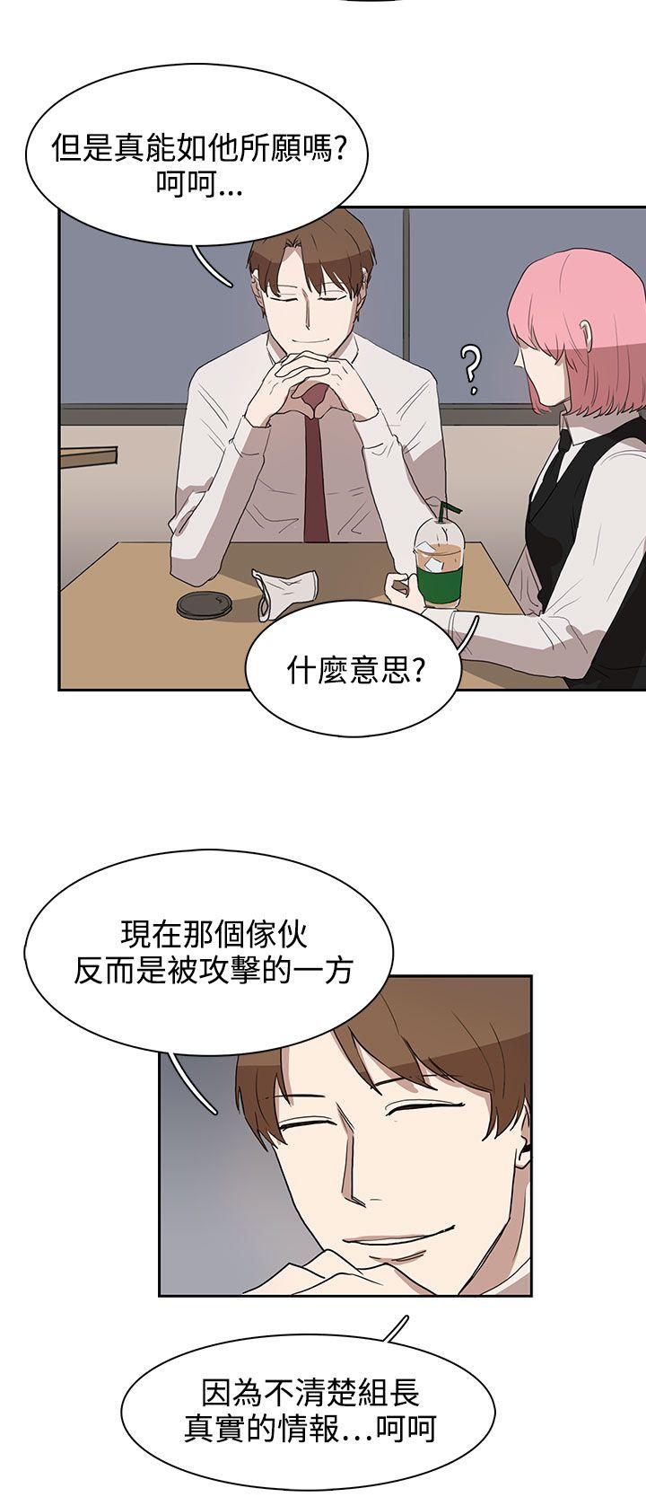 奴家思想[h漫]韩漫全集-奴家思想-第28話无删减无遮挡章节图片 