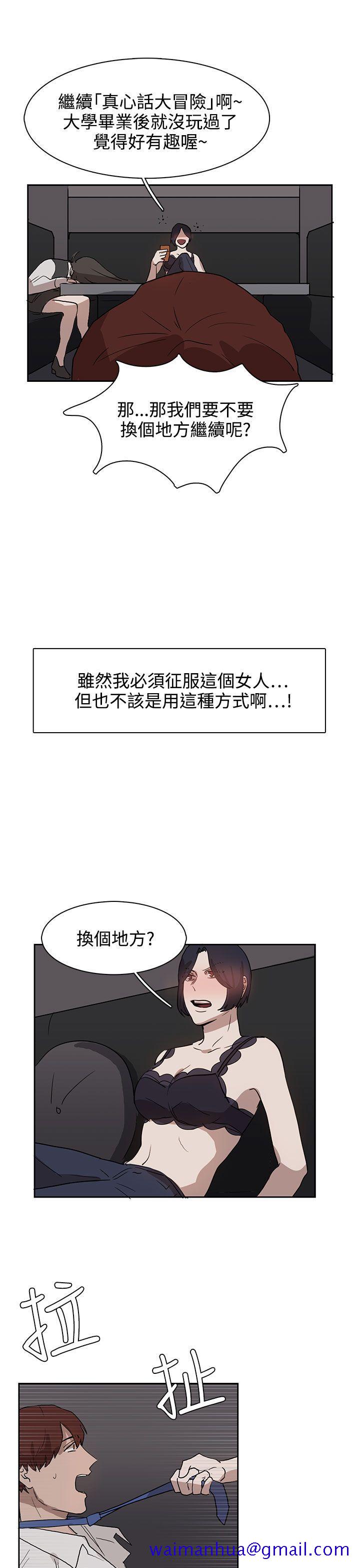 奴家思想[h漫]韩漫全集-奴家思想-第28話无删减无遮挡章节图片 