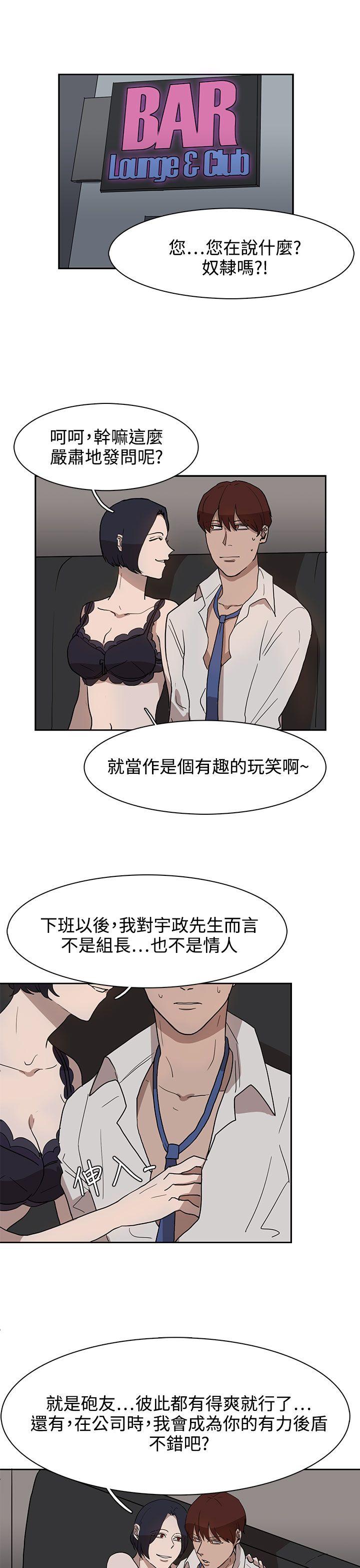 奴家思想[h漫]韩漫全集-奴家思想-第29話无删减无遮挡章节图片 