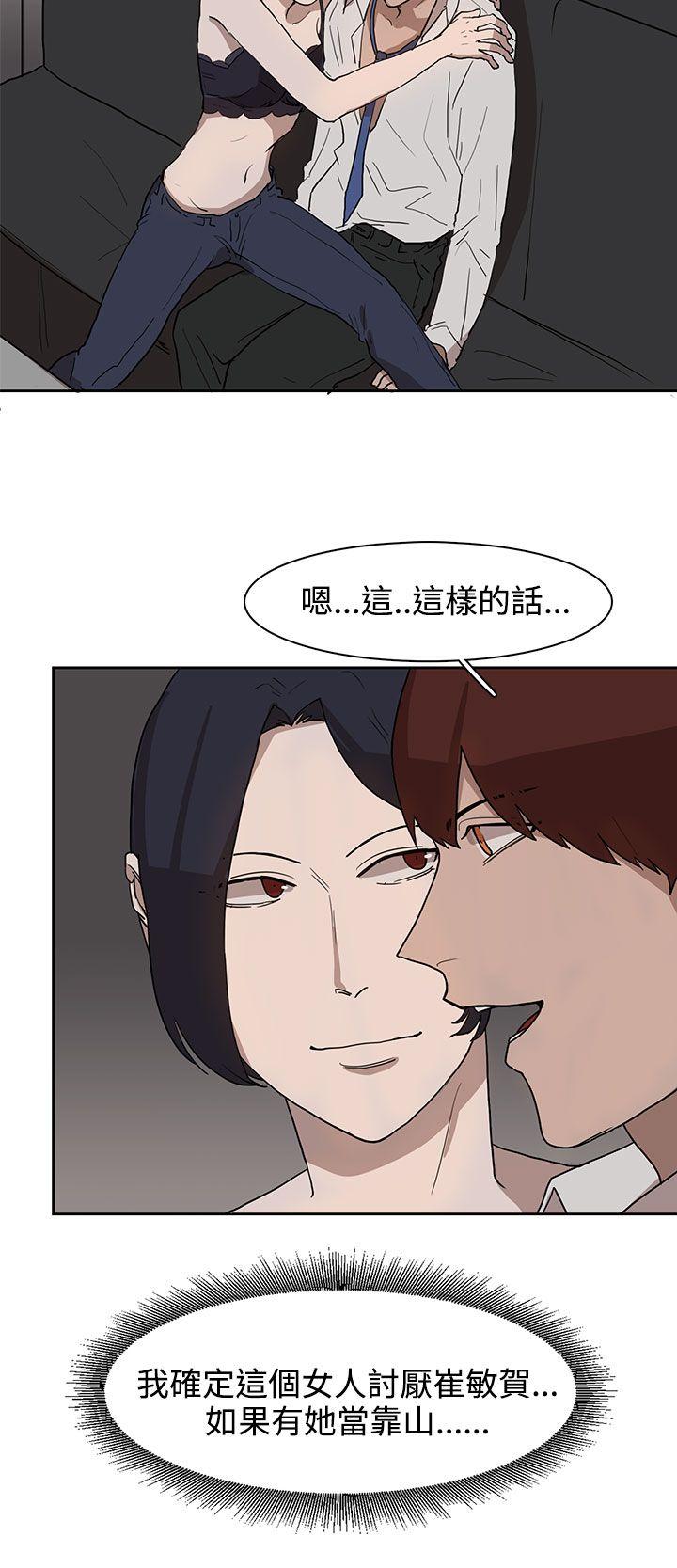 奴家思想[h漫]韩漫全集-奴家思想-第29話无删减无遮挡章节图片 