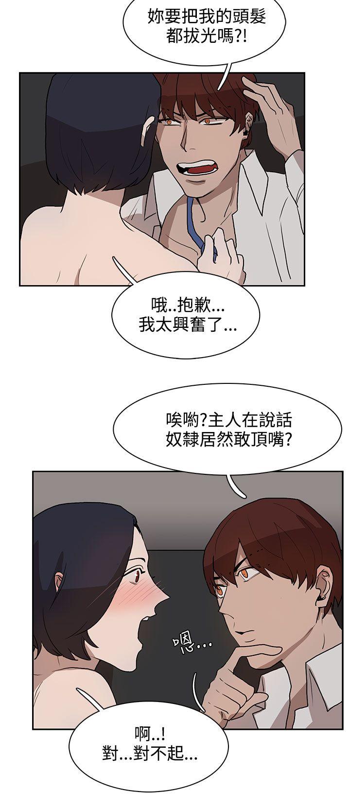 奴家思想[h漫]韩漫全集-奴家思想-第29話无删减无遮挡章节图片 