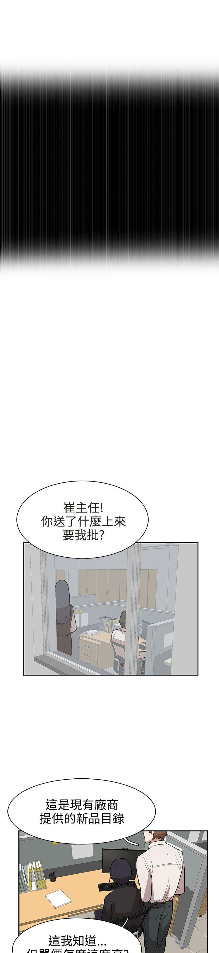 奴家思想[h漫]韩漫全集-奴家思想-第30話无删减无遮挡章节图片 