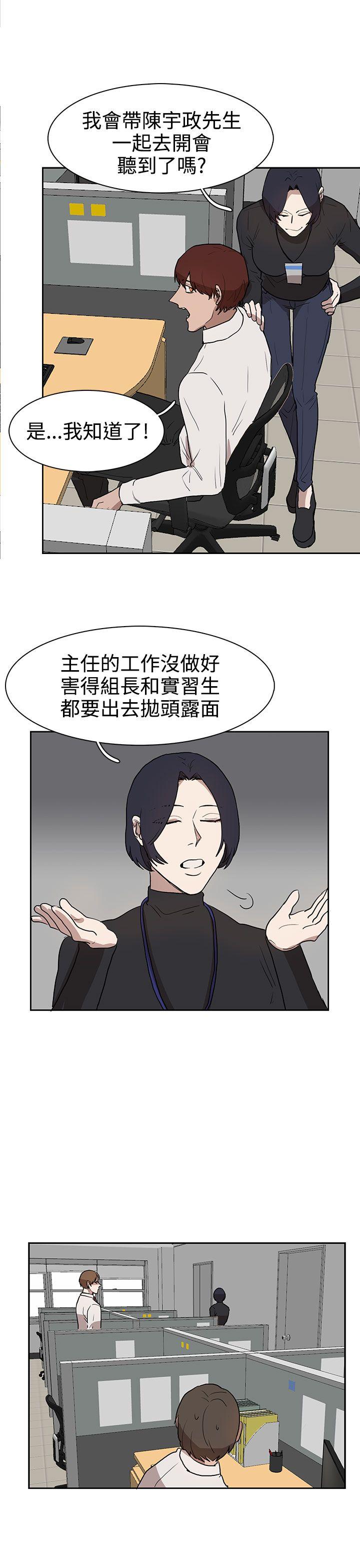 奴家思想[h漫]韩漫全集-奴家思想-第30話无删减无遮挡章节图片 