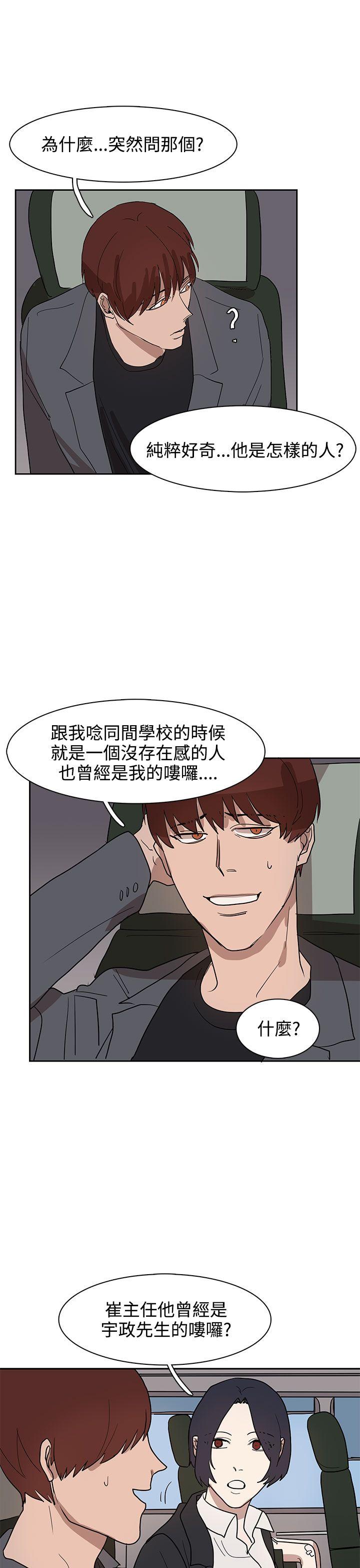 奴家思想[h漫]韩漫全集-奴家思想-第31話无删减无遮挡章节图片 